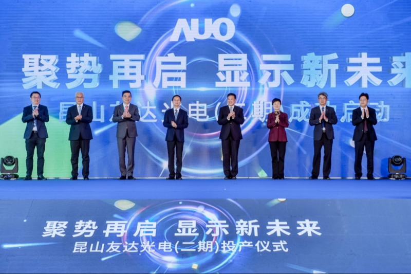 尊龙凯时人生就是博·(中国)官网!昆山第六代LTPS二期投产启用
